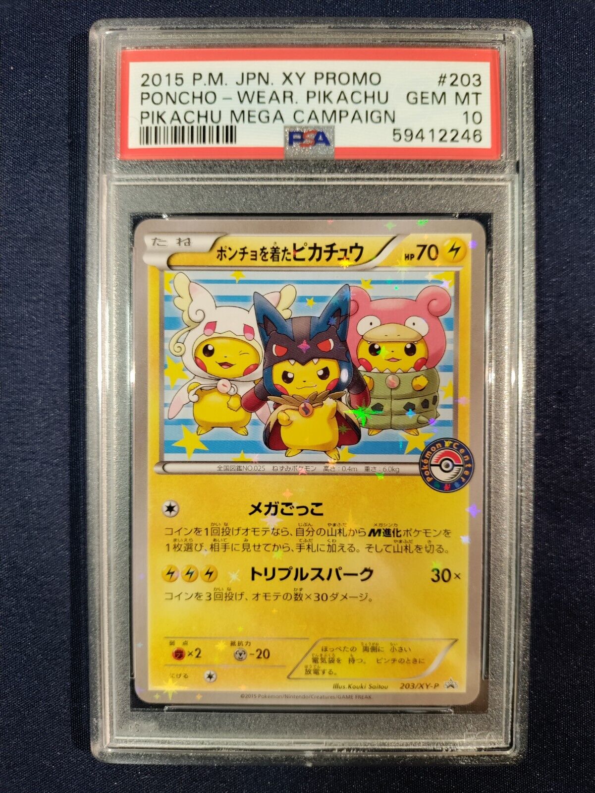 2015 Pokemon Japanese XY Promo Mega Campaign 203 Poncho Wearing Pikachu